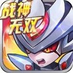 赛尔号之战神无双破解版