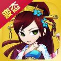 大挂三国手游最新版