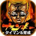 热血不良格斗中文破解版  