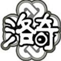 昆仑洛奇Mabinogi手游正版  