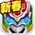 铠甲勇士之英雄传说两周年新春无限金币钻石最新破解版