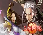 三国战纪ol单机版