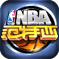 NBA范特西无限金币安卓修改版  