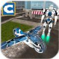 变形飞行机器人游戏手机版（Flying Robot）