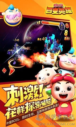 猪猪侠之百变英雄V10.0.2