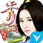 秀丽江山BT版