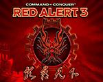 红色警戒3：龙霸天下十月英雄风暴版