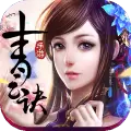 青云诀ios版