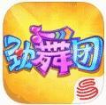 网易劲舞团2017新春活动版