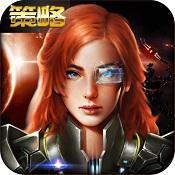 银河舰队下载百度版  1.0.0