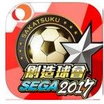 SEGA创造球会