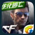 CF手游生死逃杀美化包版