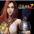 丝路传说2手机版