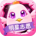 明星志愿星手游正版下载