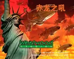 红色警戒2：赤龙之吼中文版