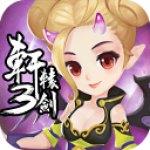 轩辕剑3