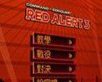 红色警戒3：变革V3.52中文版