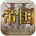 帝国王座iOS版  
