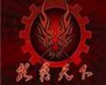 红色警戒3龙霸天下7.1中文版