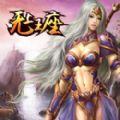 无上王座游戏iOS版