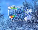 三国志12威力加强版：萌战无双-映雪中文版
