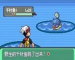 口袋妖怪天龙的堕落中文版