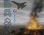 红色警戒2：隐风之龙3.0修改版