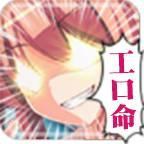 进击的女子更衣室